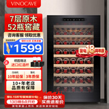 维诺卡夫(Vinocave)红酒柜恒温酒柜保湿风冷无霜小型迷你家用客厅白酒洋酒葡萄酒展示柜办公冷藏柜超薄款 恒温保湿-风冷无霜【典雅设计】 120L