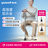 鱼跃（yuwell）拐杖老人专用手杖双底座登山杖可伸缩四脚防滑YU821B