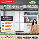 卡萨帝（Casarte）揽光521L十字门冰箱594mm超薄零嵌入式双系统主动除菌钢化玻璃面板BCD-521WGCTDM4WKU1国家补贴