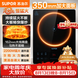 苏泊尔（SUPOR）东方甄选同款电磁炉2026新款2200W大功率家用猛火爆炒耐用面板大面板超薄九档火力蒸煮C22-IA626D