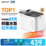 小佩宠物无线饮水机MAX  锂电款猫咪饮水机 宠物喝水器记录 涂层款