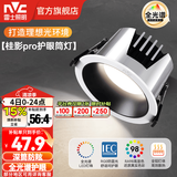 雷士（NVC） LED防眩筒灯射灯嵌入式无主灯家用客厅过道玄关灯服装店洗墙灯 【Ra98全光谱/护眼】桂影pro黑-9W暖白