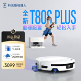 科沃斯T80S PLUS【重磅新品】扫地机器人扫拖洗烘一体自清洗滚筒洗地机器人热水洗拖布自动集尘上下水版