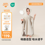 BABYGREAT婴儿造型浴巾儿童洗澡巾斗篷带帽子宝宝穿戴式浴袍加厚瞬吸速干