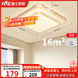 雷士（NVC）LED吸顶灯现代温馨美观餐厅卧室灯饰星光闪烁浪漫灯具