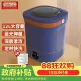 扬子集团半全自动迷你洗衣机小型洗脱一体 内衣内裤洗衣机学生宿舍 婴儿洗袜子机带脱水租房半自动 升级款12L蓝【蓝光+CLE深度清洁+定时快洗】