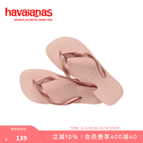 havaianas哈唯纳Top炫彩夹脚人字拖女夏海边平底拖鞋情侣款 0076-芭蕾玫瑰 37-38 巴西码