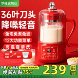 罗娅【全网低价】36叶刀破壁机豆浆机2-4人家用1L全自动免煮2026新轻音辅食料理机免过滤榨汁机 红色