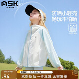 ASK JUNIOR儿童防晒服2026夏季出游中大童撞色防紫外线冰皮衣女童皮肤衣
