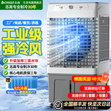 志高（CHIGO）工业冷风机空调扇强力制冷风扇大型商用家用水冷空调扇可移动大风量厨房车间工厂店铺 1.45米【纯铜/适用110平】纯铜电机丨100L