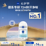 妮维雅（NIVEA）女士止汗露 活力清新长效爽身香体走珠液12ml七夕礼物送女生