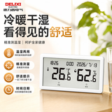 德力西电气（DELIXI ELECTRIC）家用室内温度计婴儿房闹钟计时电子数显温湿度计温度表
