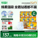 可靠（COCO）吸收宝成人拉拉裤S80片（臀围≤90cm）内裤型纸尿裤老年人尿不湿