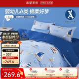 水星家纺三/四件套纯棉100%纯棉三/四件套被套枕套儿童学生宿舍套件 小帆船【航海系列/婴幼儿A类】 床单款 （被套150*210cm）