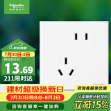 施耐德 错位五孔插座 86型暗装墙壁电源开关插座面板 皓呈系列 奶油白色