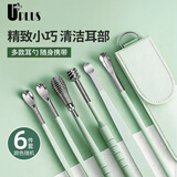 优家（UPLUS）便携挖耳勺6件套带收纳包掏耳勺耳挖勺采耳工具掏耳工具耳扒