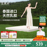 金橡树 泰国进口天然乳胶床垫子 92%含量榻榻米 宿舍学生床垫悠逸 【85D软硬适中】5cm舒适垫 1.8*2米