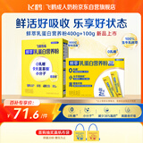 飞鹤鲜萃乳蛋白营养粉400g+100g小分子0乳糖高钙中老年送礼