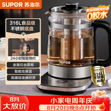 苏泊尔（SUPOR）养生壶 1.5L煮茶器 玻璃花茶壶 316L不锈钢恒温水壶烧水壶煮茶壶调奶器新老款随机发 SW-15YJ32