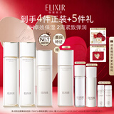 怡丽丝尔【官方正品】胶原焕新水乳+水滋润型护肤品套装紧致七夕礼物女
