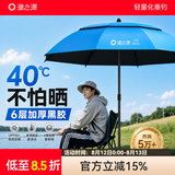 渔之源钓伞2026钓鱼伞遮阳伞防雨垂钓加厚多向钓伞渔具伞户外钓鱼雨伞 1.8米 【单层轻便 加厚黑胶】UPF50+更防晒