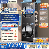 小天鹅（LittleSwan）小乌梅3.0洗烘套装滚筒洗衣机+烘干机热泵洗脱一体机组合家用祛除宠物毛发除菌除螨 【年度机皇】小乌梅3.0标准版 洗烘套装 10kg