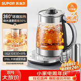 苏泊尔（SUPOR）养生壶 烧水壶 电水壶 煮茶器 热水壶 玻璃花茶调奶器 316L不锈钢恒温水壶2L 保温煮茶壶SW-20YQ69