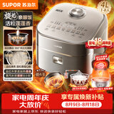 苏泊尔（SUPOR）旋焰釜蓬蓬煲电饭煲5-8个人大容量4升远红外IH加热蒸煮一体多功能电压力煲电饭锅SF40Q51