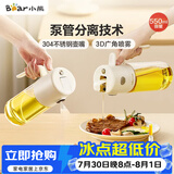 小熊（Bear）油壶调料罐玻璃调料瓶调味瓶酱油瓶 喷倒一体自动开合油罐550mlL