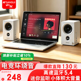 山水（SANSUI）S160家庭家用桌面无线蓝牙hifi迷你笔记本台式机电脑游戏竞技电竞小音响白色音箱