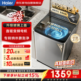 海尔波轮洗衣机全自动11公斤 新品 大桶径 自编程 AI智洗 七维减震 玻璃盖 直驱一级变频XQB110-BZ27A2