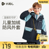 水孩儿（SOUHAIT）童装儿童外套2026秋冬新款男女童摇粒绒厚风衣加绒外套 星空蓝-SHRCND10CC751B28 105