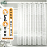 美居客浴帘加厚PEVA浴室帘防水遮挡挂帘免打孔卫生间窗帘隔断帘洗澡淋浴 简爱浴帘套装】110-200cm杆+180*180cm帘