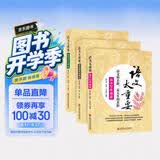 语文太重要·高中卷：高中文言对读+高中写作创意+高中现代文探寻（套装共3册） 开学季