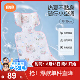 良良婴儿推车凉席苎麻新生儿坐垫儿童宝宝餐椅凉垫音乐会75*35cm