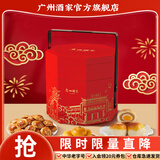 广州酒家糕点点心礼盒广东特产手信送礼饼干休闲零食中华老字号下午茶饼酥 【臻选好礼】步步高升食品三层礼盒930g