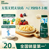 英氏无麸质手指泡芙婴儿宝宝零食低敏无蛋奶敏宝辅食6个月以上18g