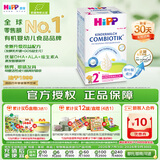 喜宝（HiPP）德国珍宝版益生菌DHA高钙儿童学龄前学生奶粉2+段(2-8岁) 600g/盒