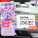 闪迪（SanDisk）256GB TF（MicroSD）4K内存卡 行车记录仪 监控摄像头专用 循环录制20,000小时 高耐用存储卡