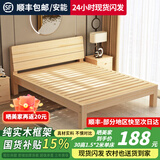 希沐愢【24小时闪发】实木床双人床1.8米简约1.5米主卧大床出租屋单人床 【30cm高】单床 1.5米*2米【推荐】