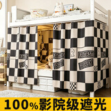 云瑾 宿舍床帘 学生下铺遮光帘寝室布帘子 120*200cm幻想家/2片帘 