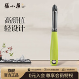 张小泉华子系列P型不锈钢刨皮刀 瓜果刨皮器 削皮刀 刮皮刀