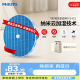 飞利浦（PHILIPS）加湿器滤网滤芯官方正品FY2425/00 适用飞利浦净化加湿一体机AC2726/00配件礼品