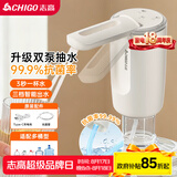 志高（CHIGO）抽水器桶装水 99.99抗菌 上水器电动 高续航双泵折叠双出水口D33