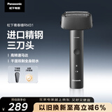 松下（Panasonic）青春锤电动剃须刀往复式男士刮胡刀便携款Type-c全身可水洗进口三刀头教师节礼物生日礼物RM31黑