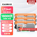 才进 适用联想m7400硒鼓lt2441粉盒m7450f m7650df激光打印机墨盒m7650dnf lj2400l复印一体碳粉墨粉盒m7600d