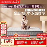 顾家家居（KUKA） 【梦想垫】乳胶床垫学生床垫环保0胶席梦思独袋弹簧双人床垫0001 【梦想0胶Pro】软硬双睡  四叶草弹簧丨22cm 1800*2000