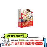 如果历史是一群喵1-3 肥志【纪念版礼盒 现货速发】 假如历史是一群喵 历史喵周年纪念套装  历史喵8周年纪念版  历史科普漫画趣味儿童小学生书 秦楚两汉篇 春秋战国篇 夏商西周篇
