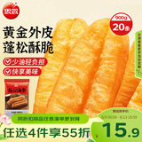 思念无矾放心油条900g20根 食品早点早饭夜宵儿童早餐速冻半成品