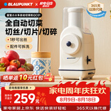 蓝宝（BLAUPUNKT）蓝宝全自动电动切菜机多功能厨房家用能切片切丝土豆丝切菜神器 小火车切菜机 2L